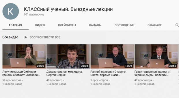 Ученые СО РАН будут читать лекции для школьников