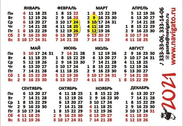 Перейти на 4-дневную рабочую неделю предлагает еще один депутат