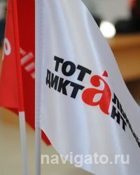 Министр образования прочитает Тотальный диктант в Академгородке