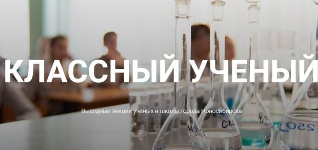 С 10 мая начинаются Городские дни науки