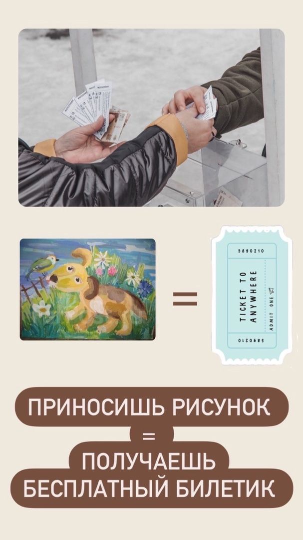 Обменять рисунок на фото можно на благотворительной фотосессии