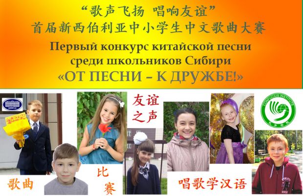 Учащиеся школы № 112 успешно выступили на конкурсе китайской песни