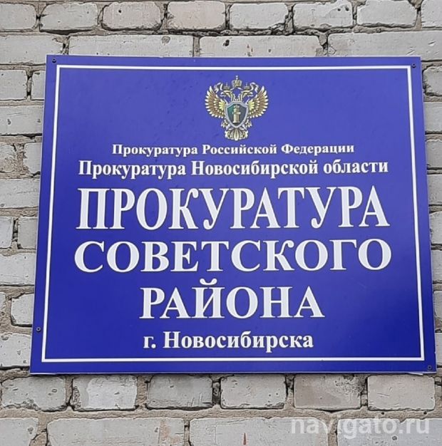 Прокуратура Советского района помешала родителям заложить квартиру