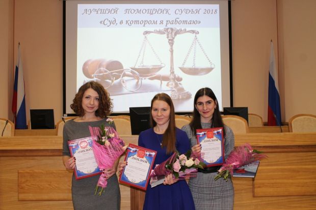 В Советском районе – новый судья