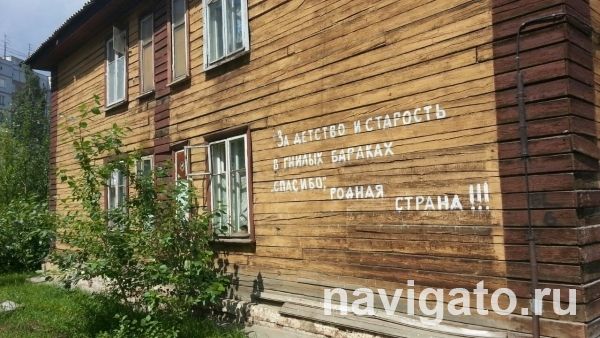 Регион получит дополнительные деньги на расселение аварийных домов