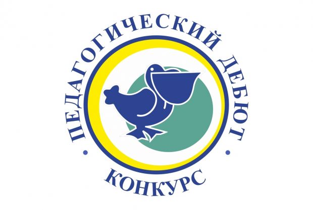 Учитель с ОбьГЭС будет участвовать в конкурсе молодых педагогов