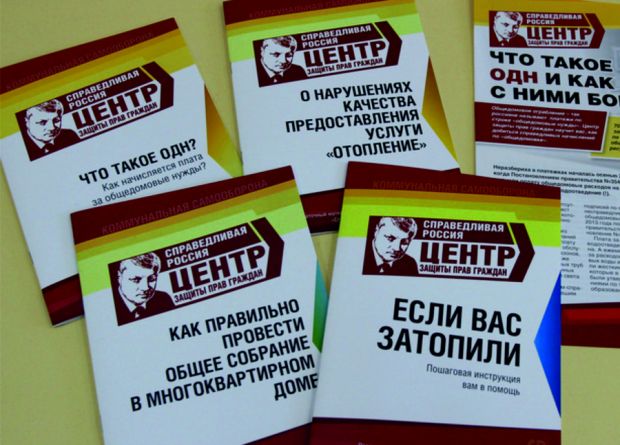 Центр защиты прав граждан будет помогать жителям Советского района