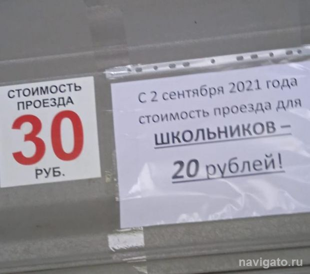 Социально ответственный маршрут: школьникам – дешевле