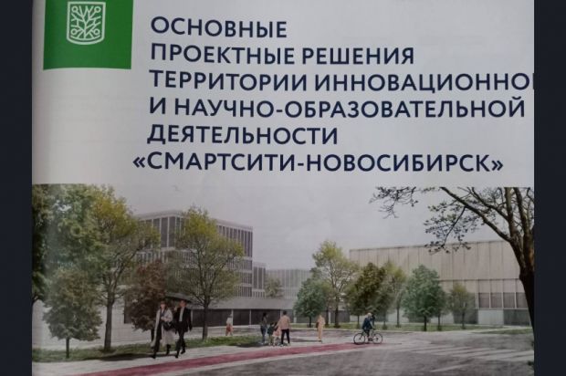 Проект «Смарт-Сити» получил диплом архитектурного фестиваля