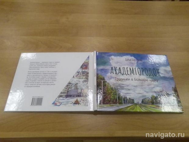 Выпускницы НГУ провели мастер-классы для школьников