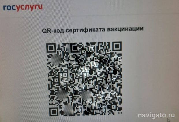 Введение системы QR-кодов о прохождении вакцинации перенесли