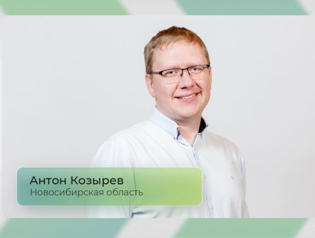 Выпускник НГУ вышел в суперфинал конкурса «Лидеры России»