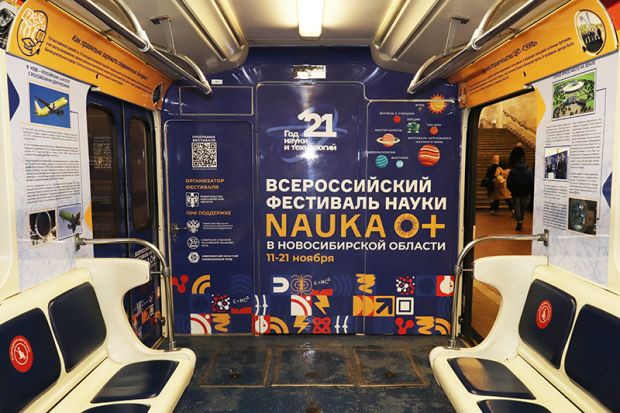 В новосибирском метро начал курсировать научный поезд