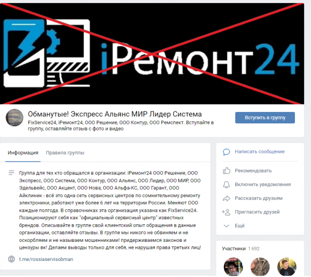 Горожане массово жалуются на лже-ремонтников бытовой техники