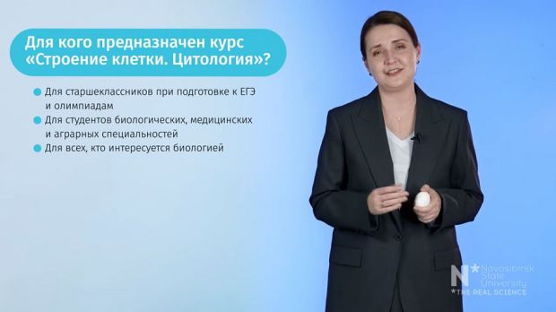 Директор СУНЦ НГУ читает лекции на международной площадке для онлайн-обучения