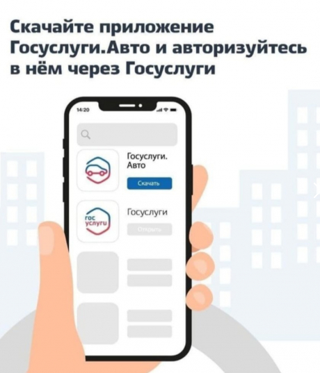 Новое мобильное приложение предлагают протестировать автомобилистам