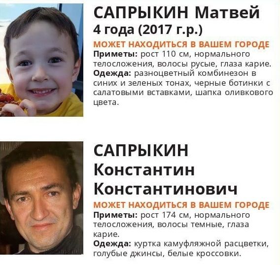 Мужчина выкрал сына у бывшей жены и скрылся