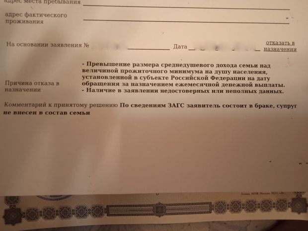 Пенсионный фонд «наградил» жительницу Советского района новым мужем