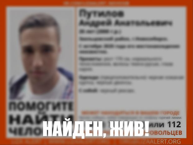 Нашли студента СГУПСа, пропавшего больше года назад