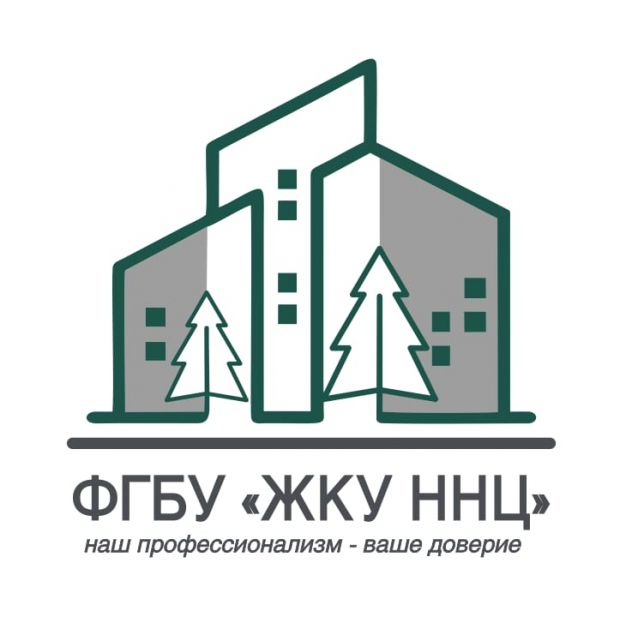 ФГБУ «ЖКУ ННЦ» вводит программы лояльности для тех, кто вовремя платит