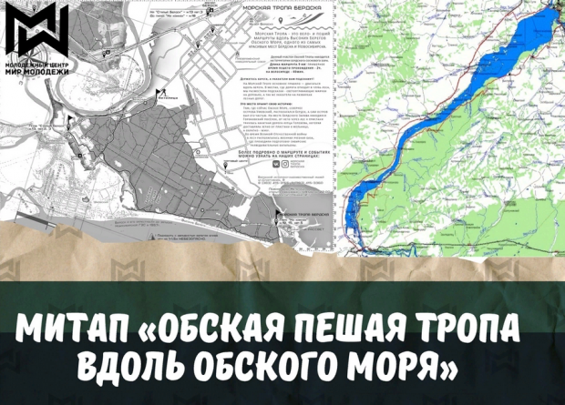 Вдоль Обского моря организуют пешую тропу