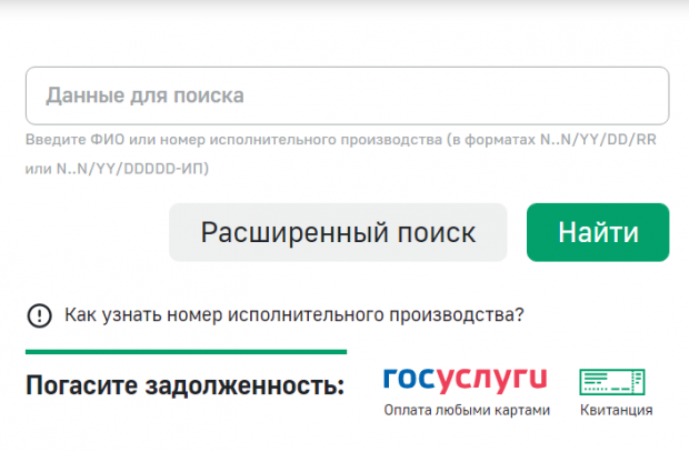Судебные приставы НСО предупреждают о мошенниках