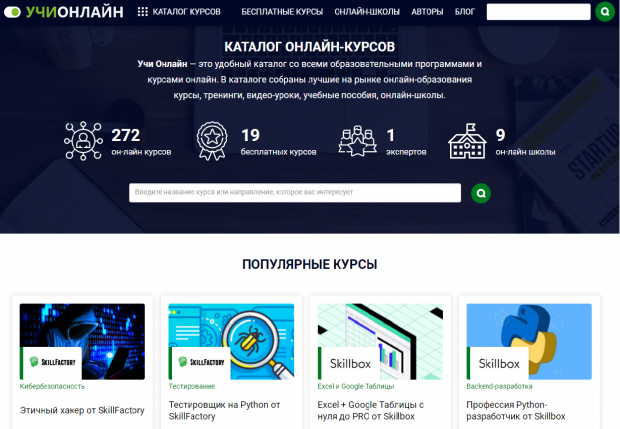 Uchi Online Pro – удобная платформа для выбора онлайн образования по любой специальности