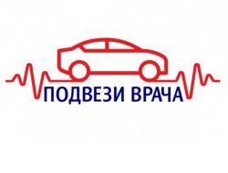 В Новосибирской области набирают автоволонтеров