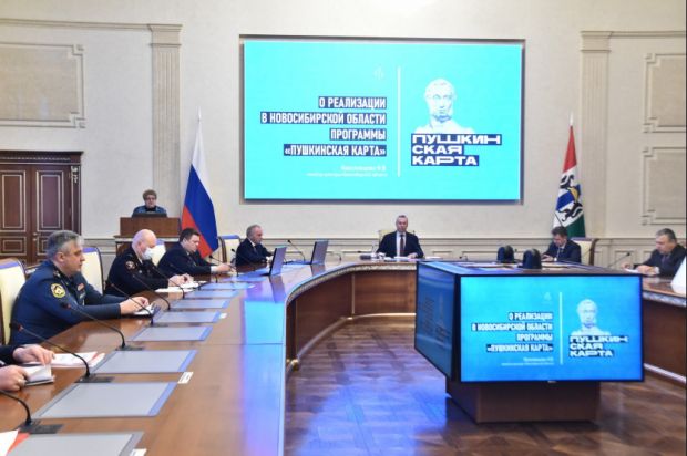 Молодые новосибирцы активно используют «Пушкинскую карту»