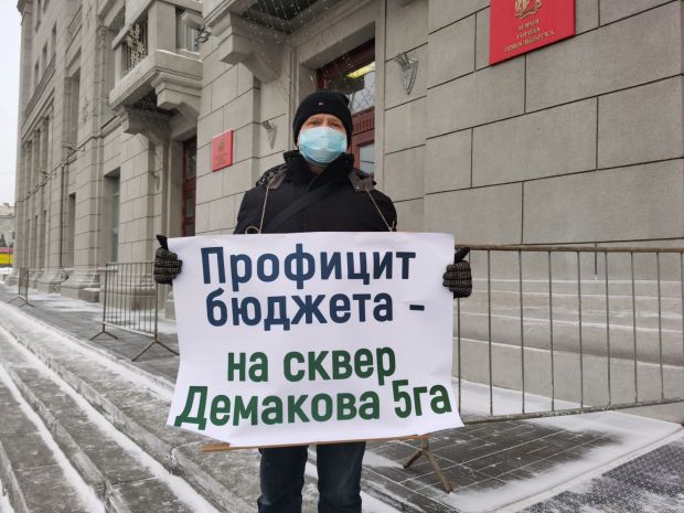 Жители Академгородка вышли с плакатами к мэрии Новосибирска