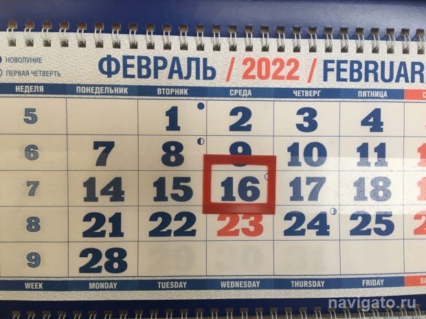 Дополнительный выходной будет у россиян на следующей неделе