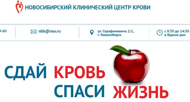 В столице Сибири вновь начали поиски доноров костного мозга