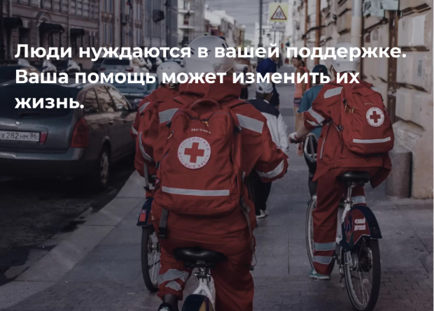 В Советском районе открыли пункты сбора гуманитарной помощи