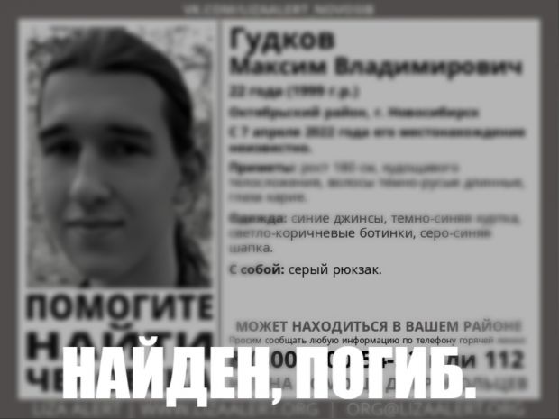 Пропавшего 7 апреля студента нашли мертвым