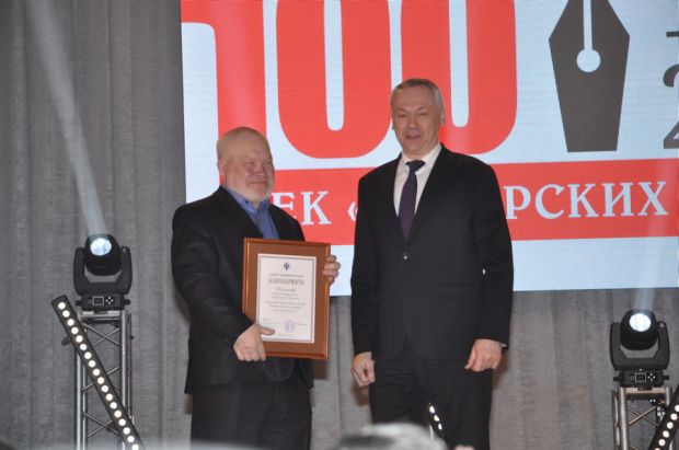 Журналу «Сибирские огни» исполнилось 100 лет