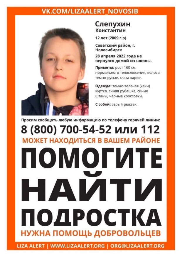 В Советском районе пропал ребенок