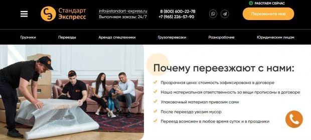Особенности домашнего переезда