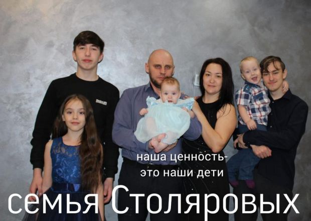 Семья из Советского района победила в областном конкурсе