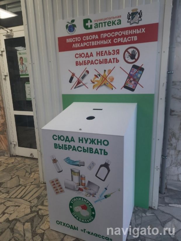 Два бака просроченных лекарств набрали жители Советского района