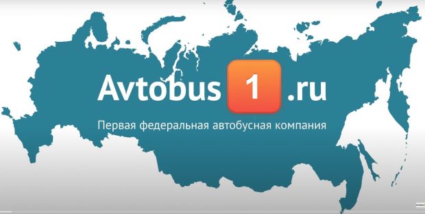 Где заказать микроавтобус
