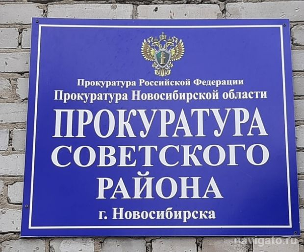 Прокуратура проверяет размещение информации в ГИС ЖКХ