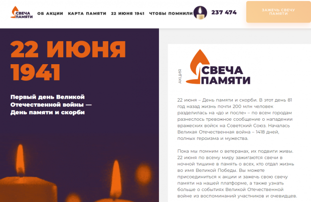 Акции «Рассвет без войны» и «Свеча памяти» пройдут в Новосибирске