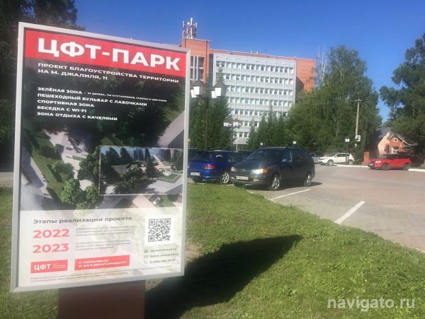 Возле ЦФТ на улице Мусы Джалиля начались работы по созданию парка