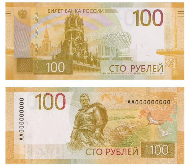 Обновленную банкноту номиналом 100 рублей с QR-кодом выпустили в России