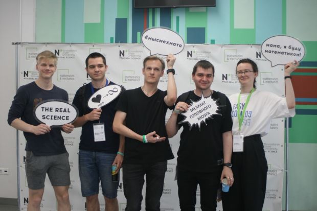 Большая математическая мастерская завершила работу в Академгородке