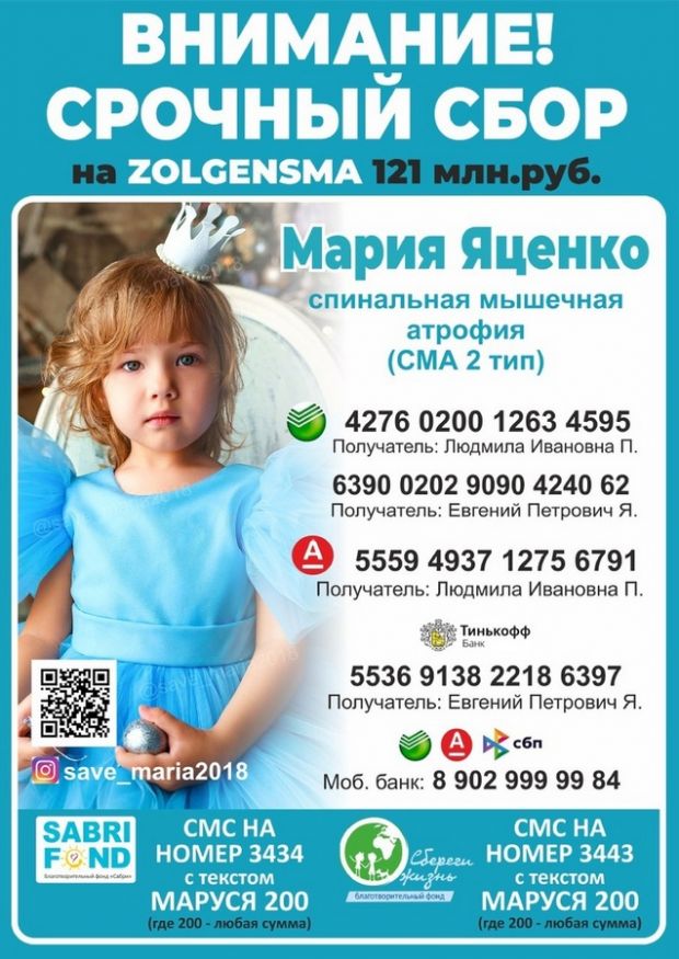 Волонтёр из Казани идёт в Барнаул ради спасения девочки
