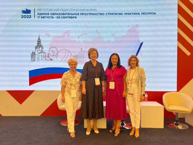 Ирина Путинцева участвует в педагогическом форуме в Светлогорске