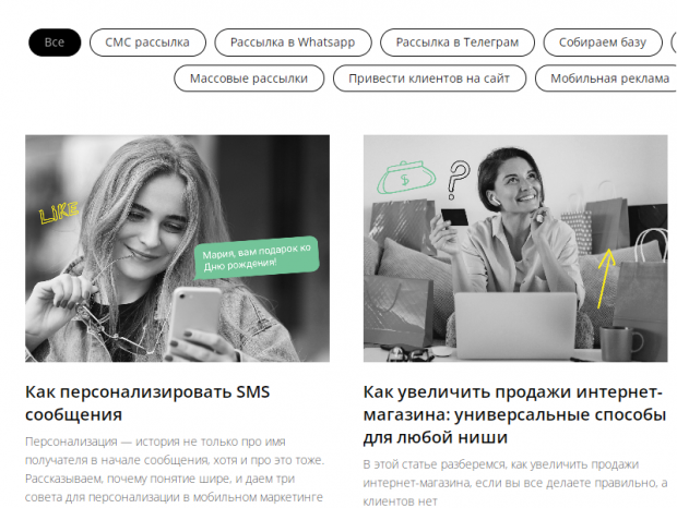 Массовые рассылки сообщений помогают увеличить рекламный охват