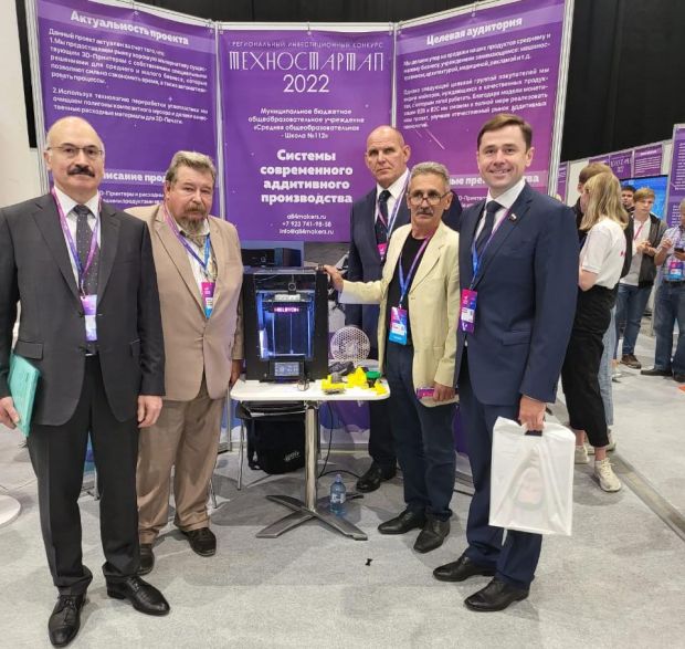 Команда детского технопарка школы №112 представила на Технопроме уникальный 3D-принтер