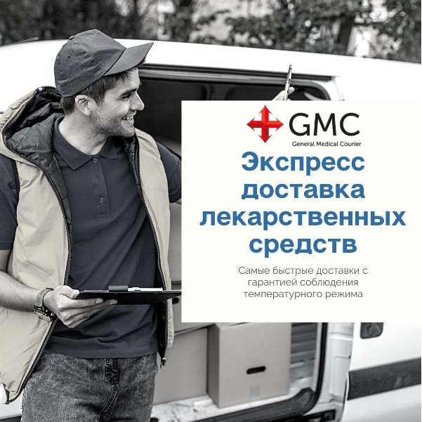 Перевозка биообразцов: куда обратиться?